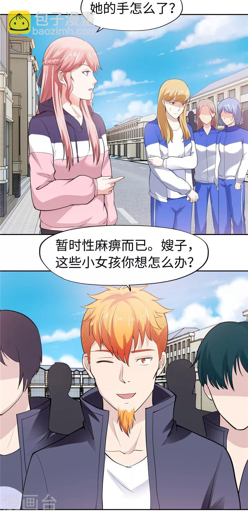 《陆少的暖婚新妻》第33话 第30页