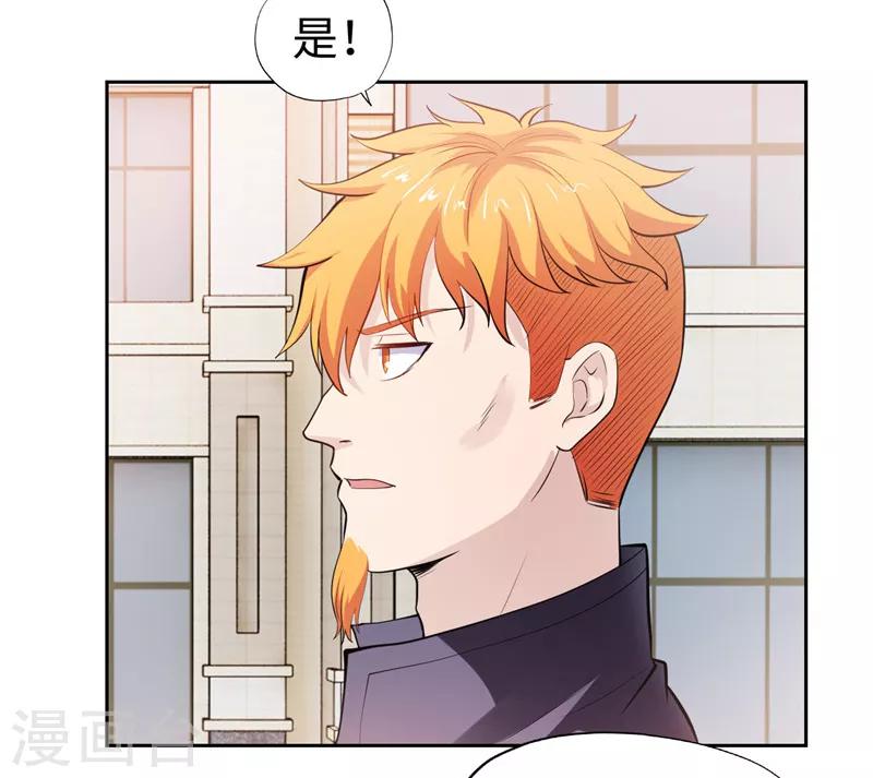 《陆少的暖婚新妻》第33话 第33页