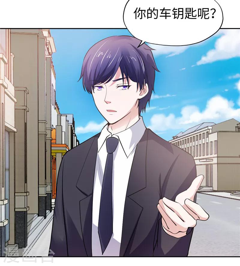 《陆少的暖婚新妻》第33话 第34页