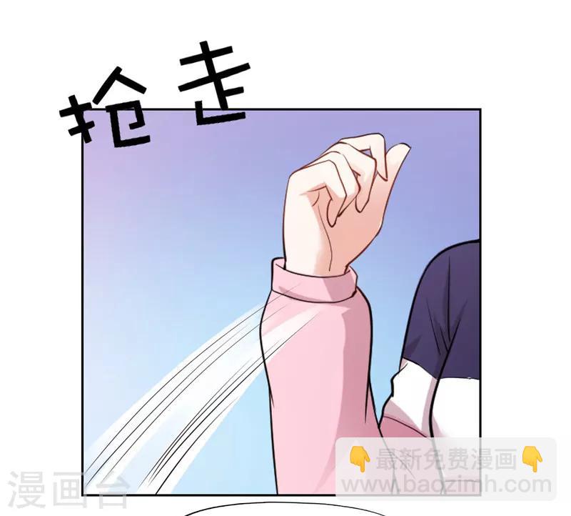 《陆少的暖婚新妻》第33话 第36页