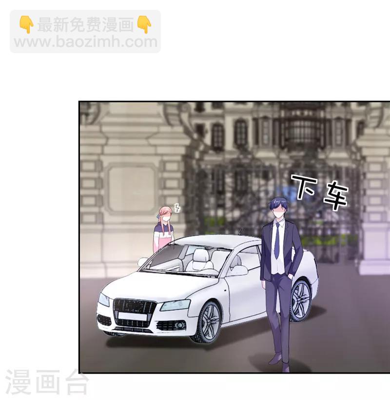《陆少的暖婚新妻》第33话 第39页