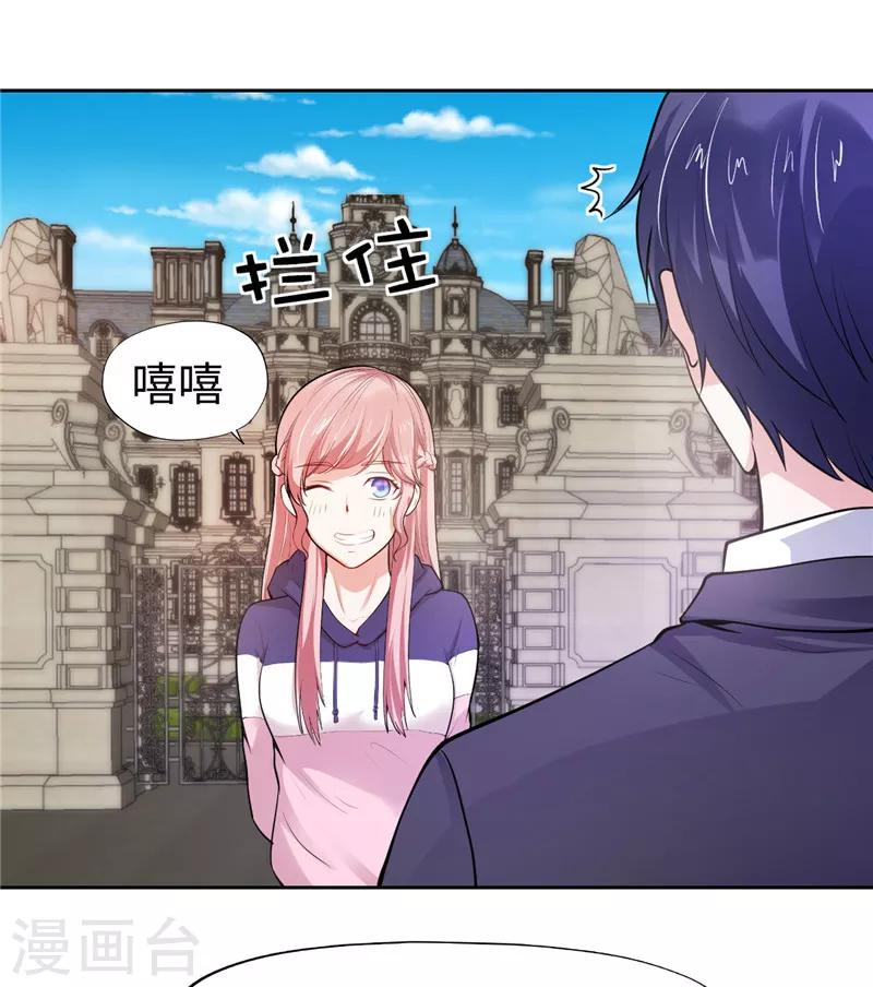《陆少的暖婚新妻》第33话 第40页