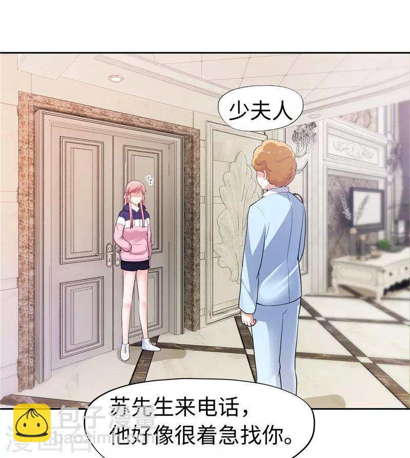 《陆少的暖婚新妻》第33话 第47页