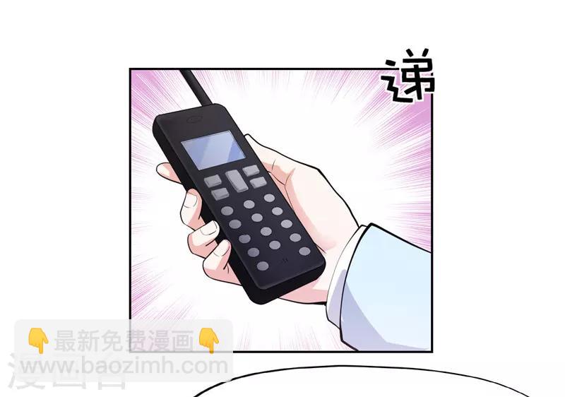 《陆少的暖婚新妻》第33话 第49页