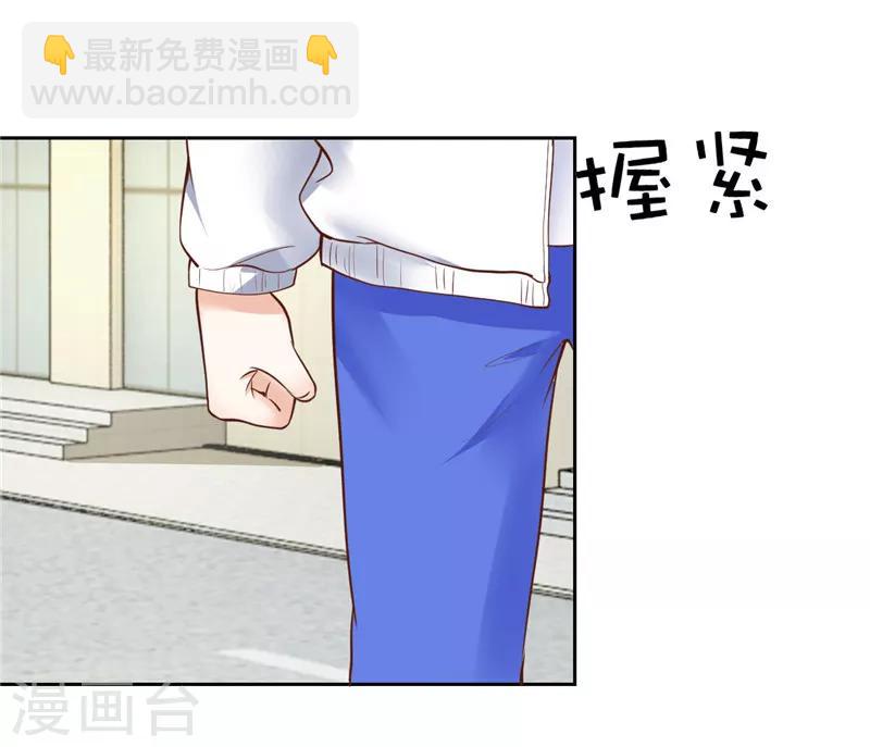 《陆少的暖婚新妻》第33话 第6页