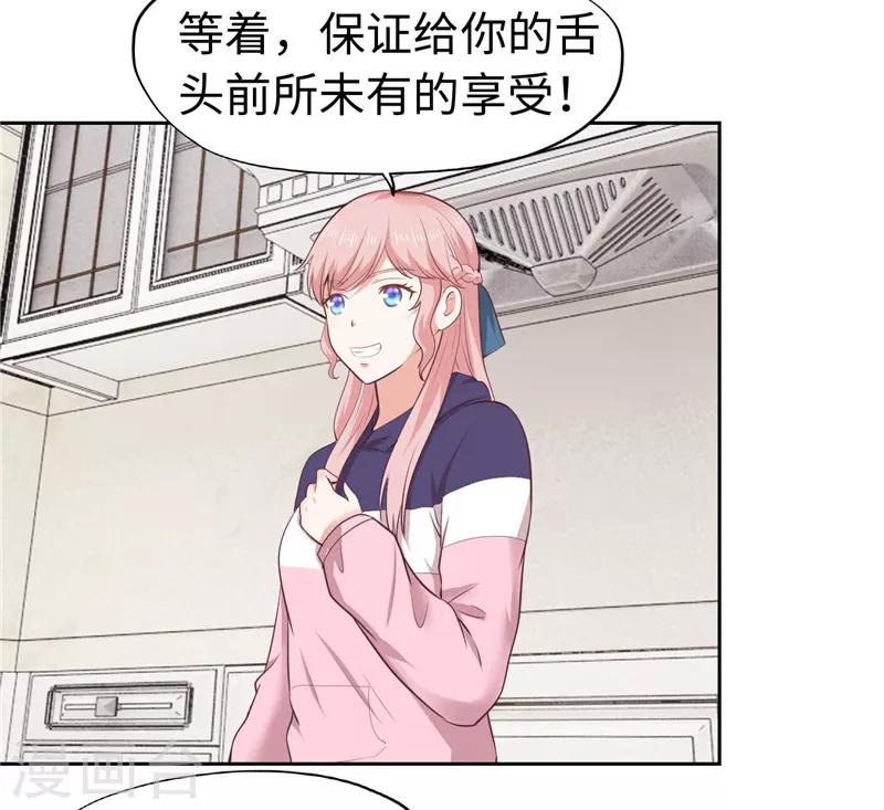 《陆少的暖婚新妻》第34话 第10页