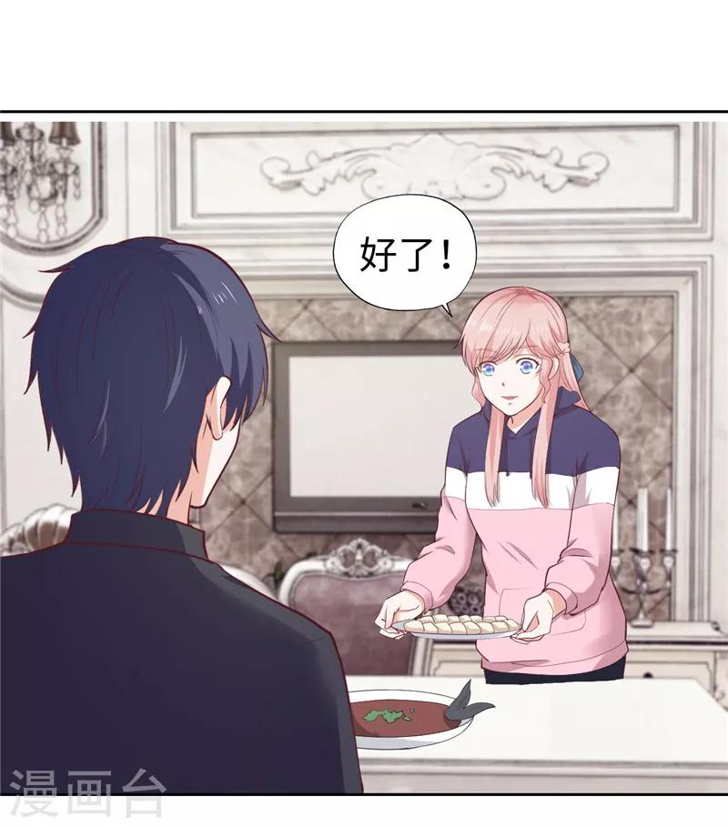 《陆少的暖婚新妻》第34话 第14页