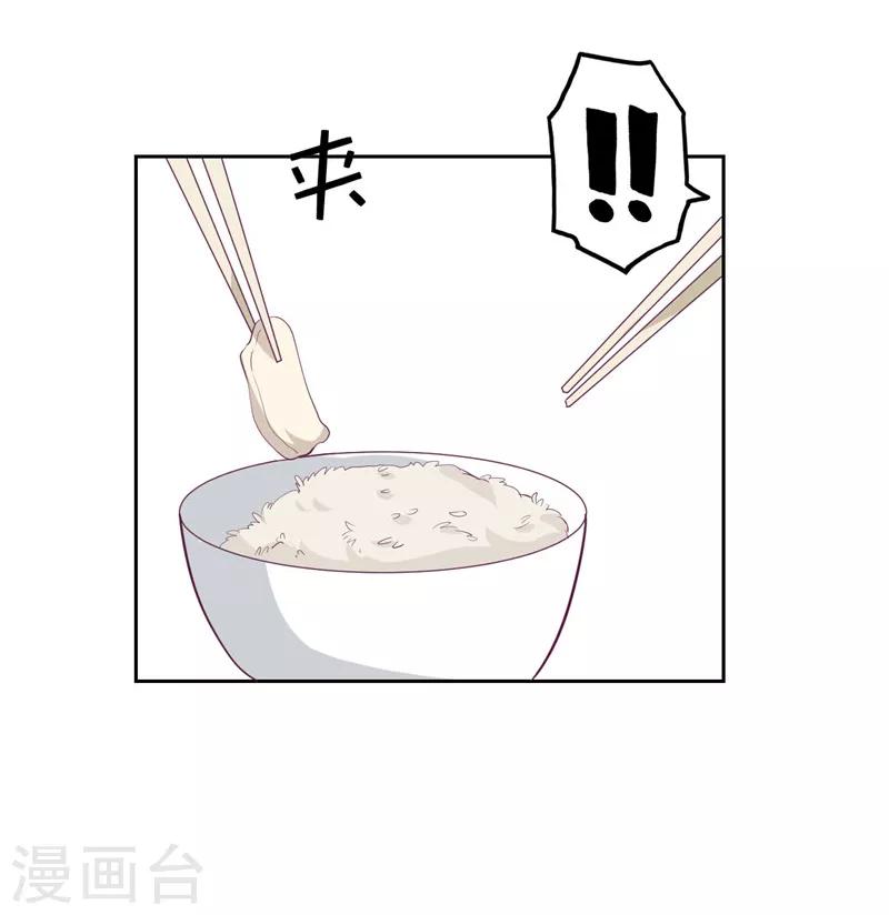 《陆少的暖婚新妻》第34话 第21页