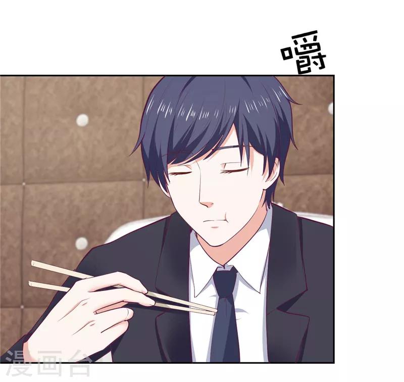 《陆少的暖婚新妻》第34话 第22页
