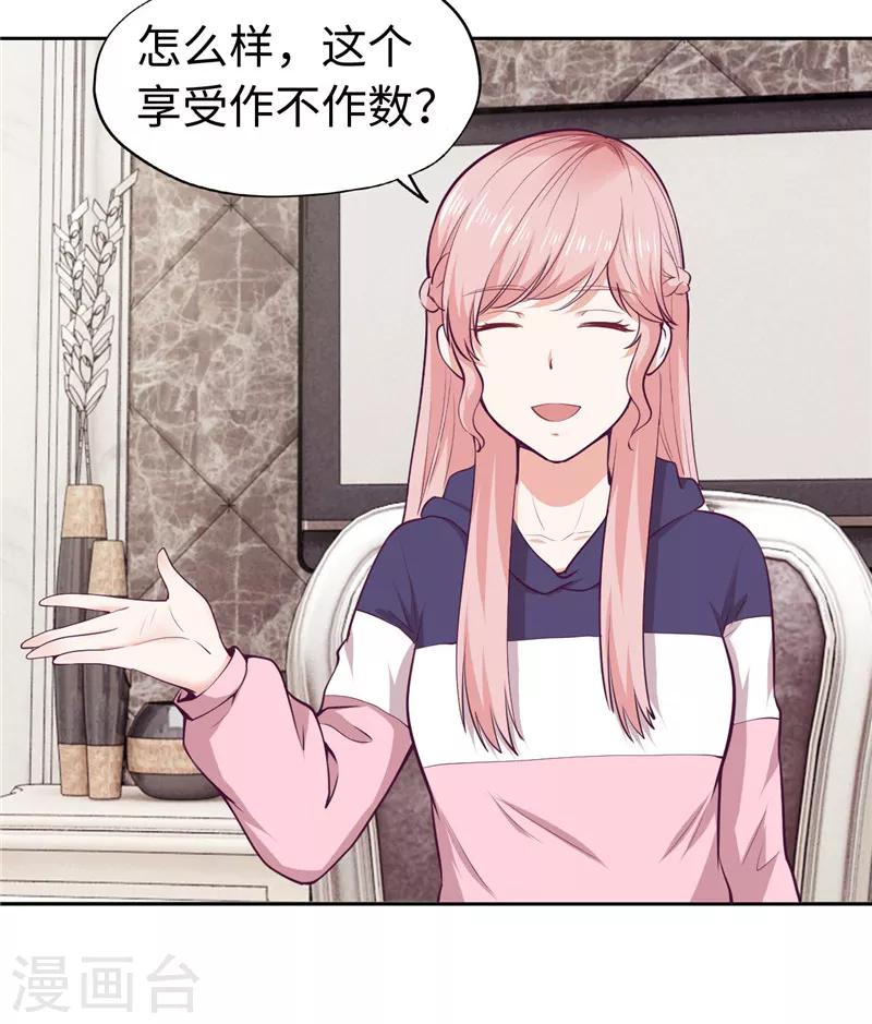《陆少的暖婚新妻》第34话 第27页