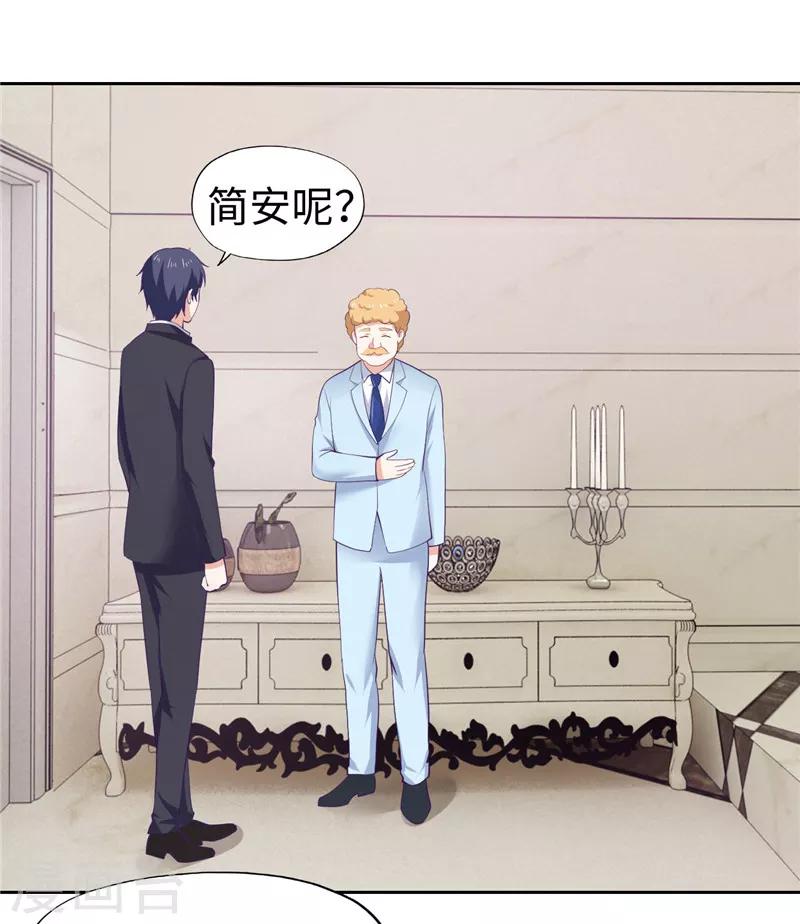 《陆少的暖婚新妻》第34话 第2页