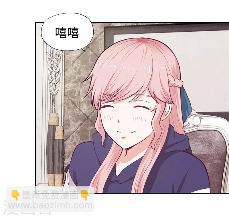 《陆少的暖婚新妻》第34话 第36页