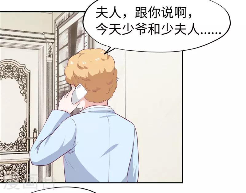 《陆少的暖婚新妻》第34话 第39页