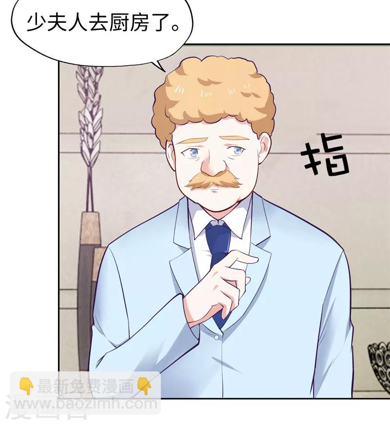 《陆少的暖婚新妻》第34话 第3页