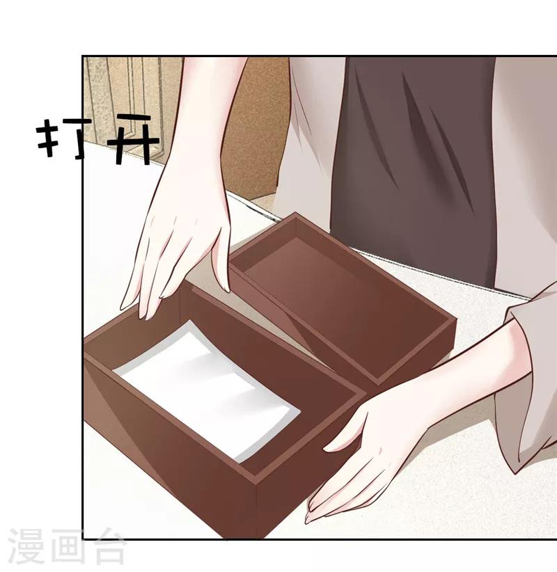 《陆少的暖婚新妻》第34话 第42页