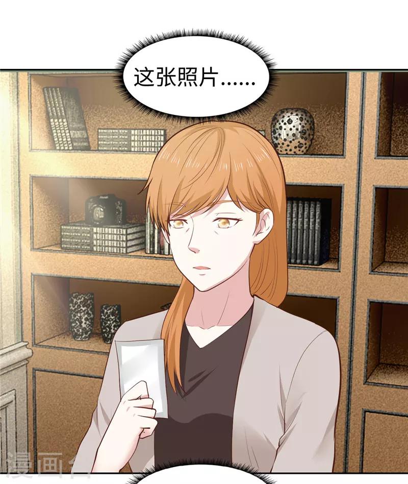 《陆少的暖婚新妻》第34话 第43页
