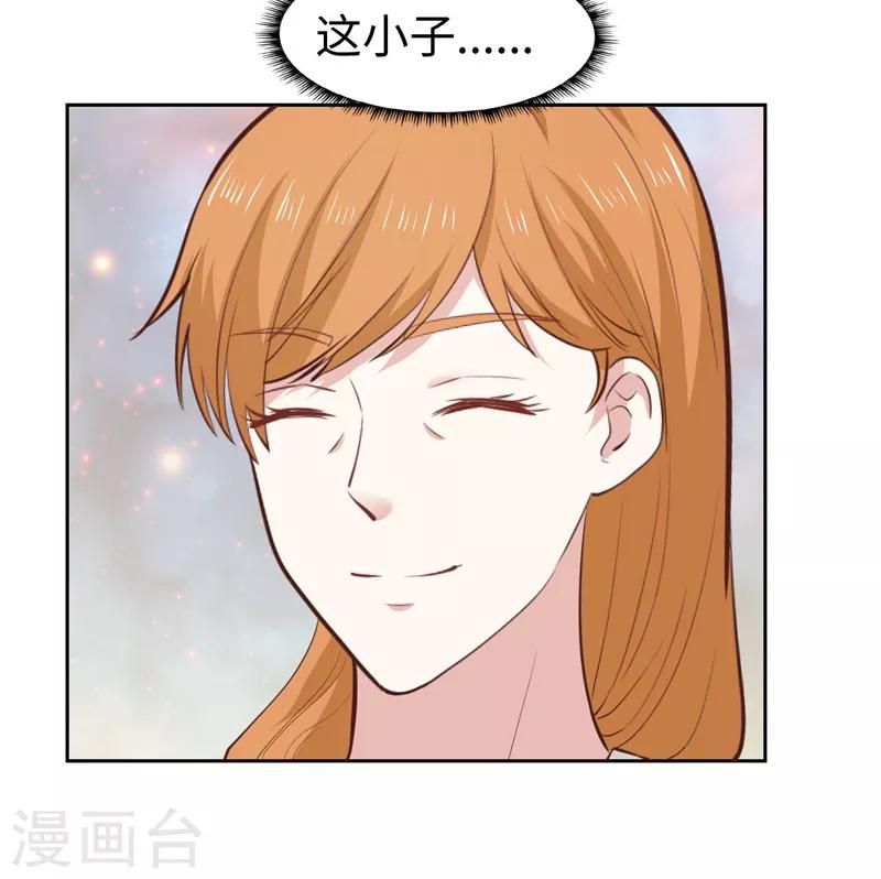 《陆少的暖婚新妻》第34话 第44页