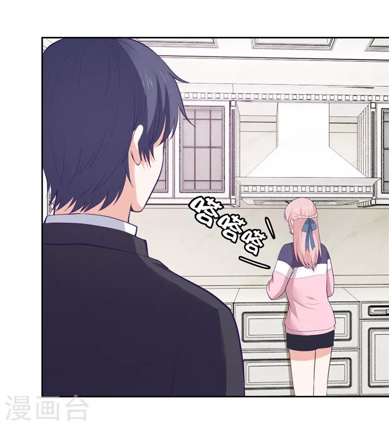 《陆少的暖婚新妻》第34话 第5页