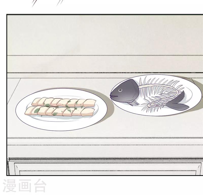 《陆少的暖婚新妻》第34话 第8页