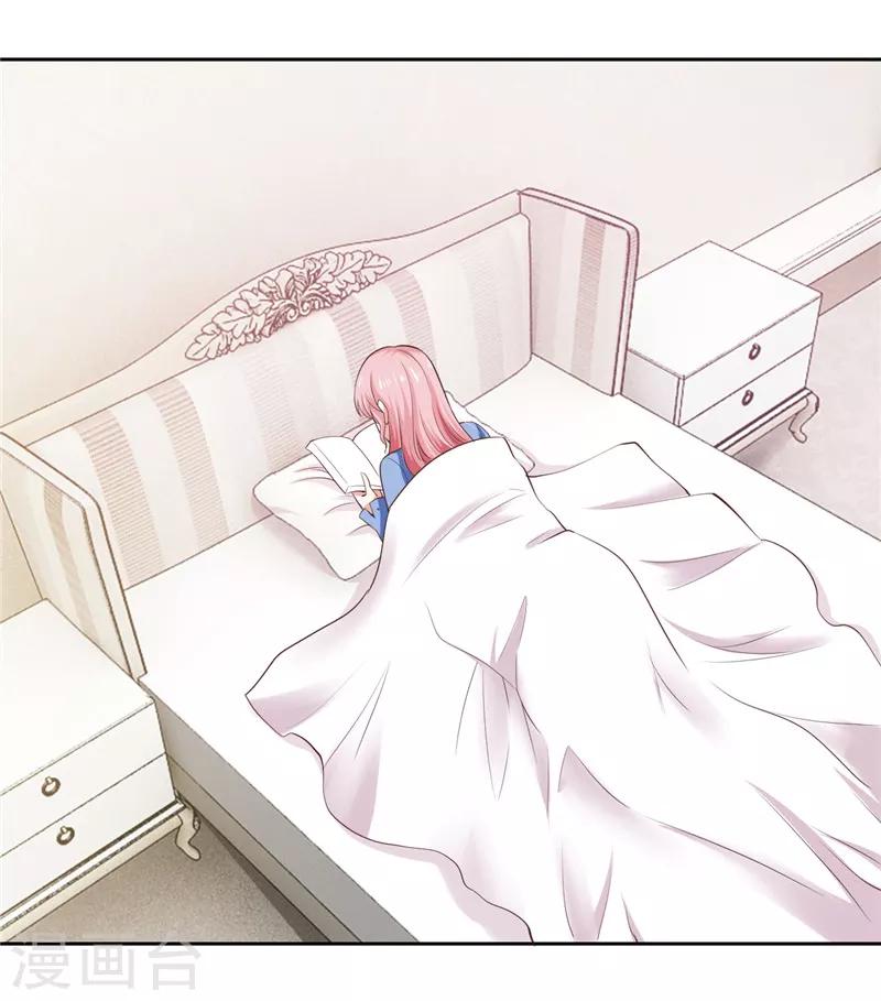 《陆少的暖婚新妻》第36话 第10页