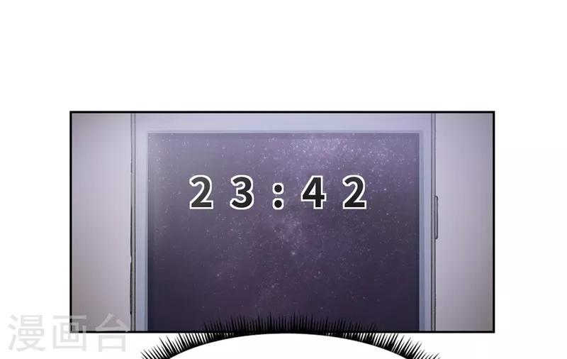 《陆少的暖婚新妻》第36话 第11页