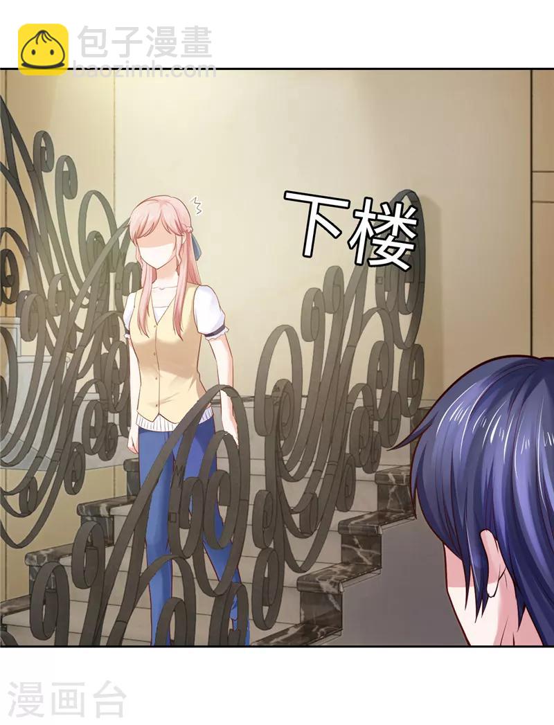 《陆少的暖婚新妻》第36话 第15页