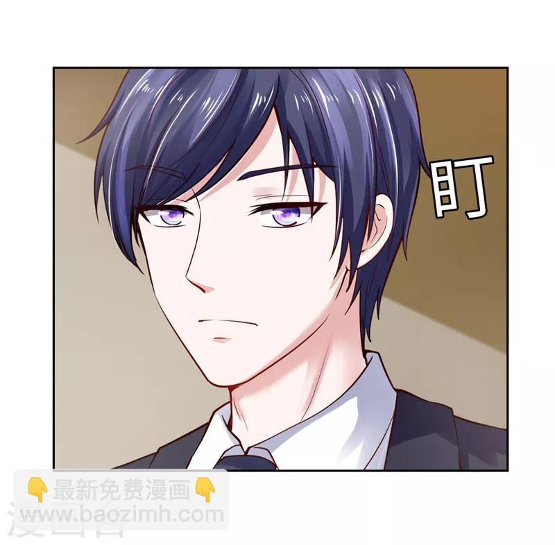 《陆少的暖婚新妻》第36话 第17页