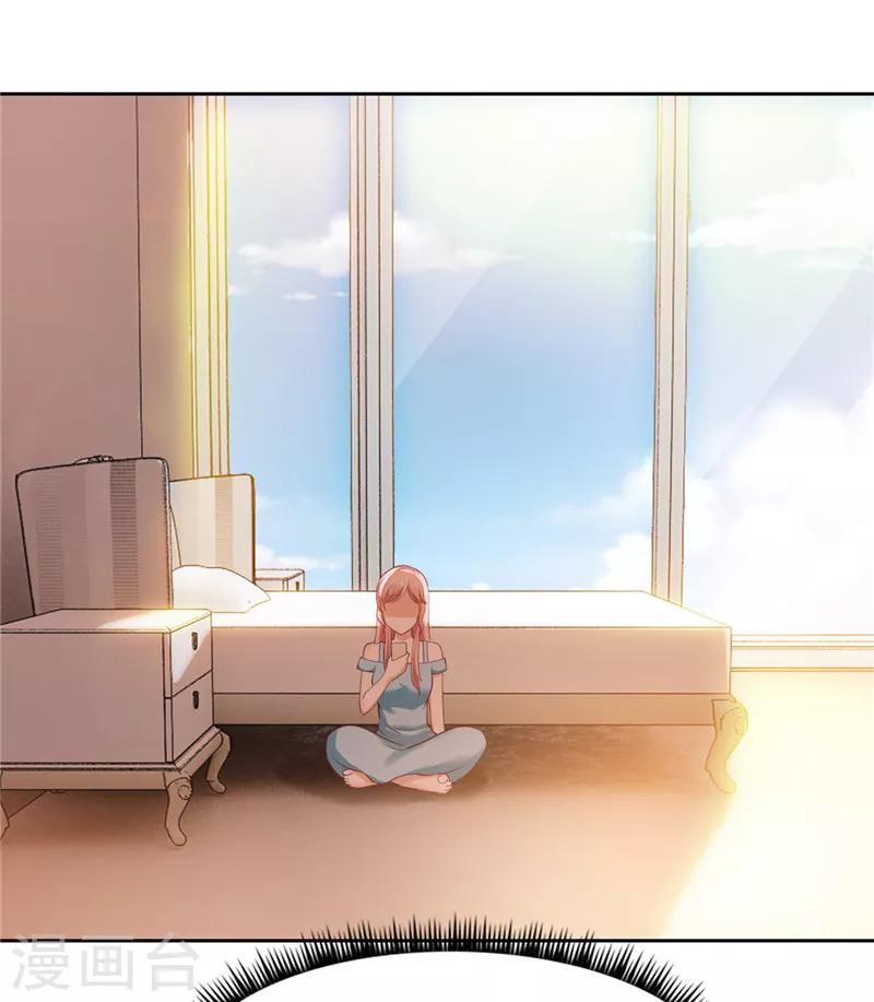 《陆少的暖婚新妻》第36话 第25页