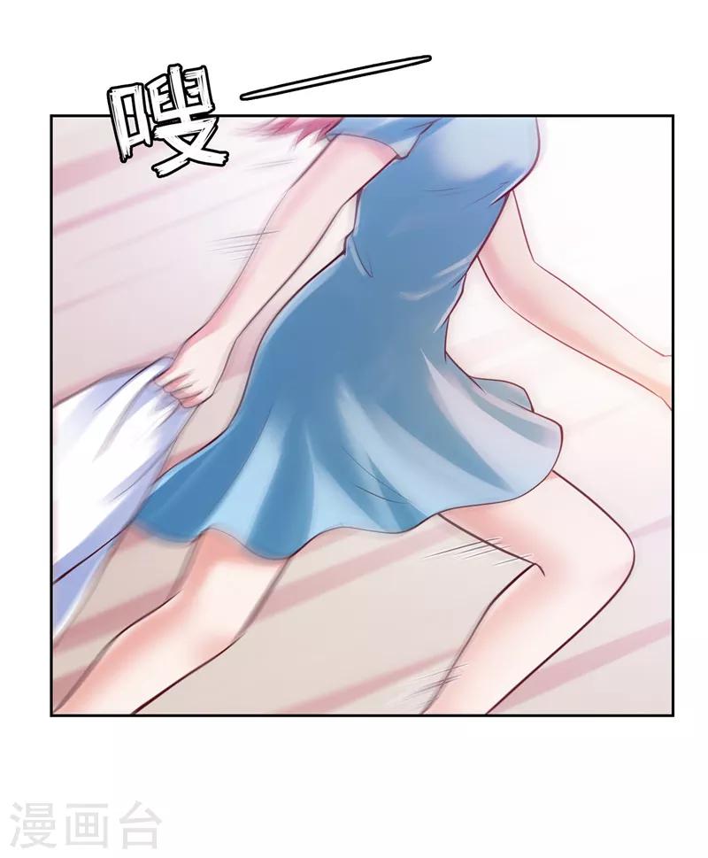 《陆少的暖婚新妻》第36话 第29页