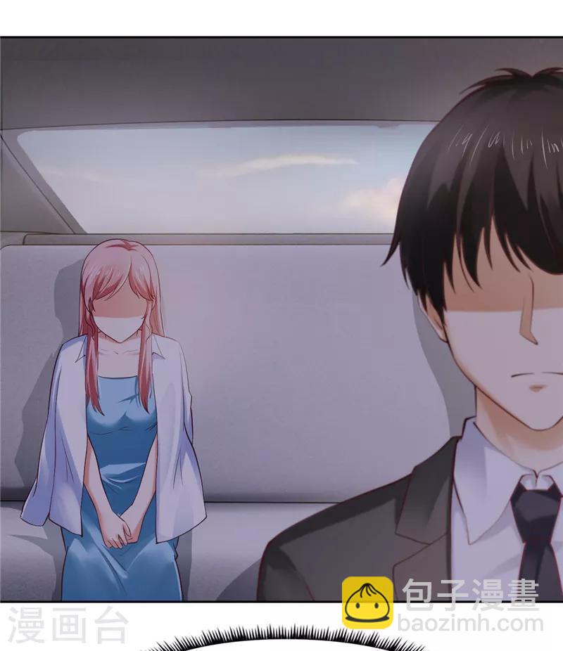 《陆少的暖婚新妻》第36话 第31页
