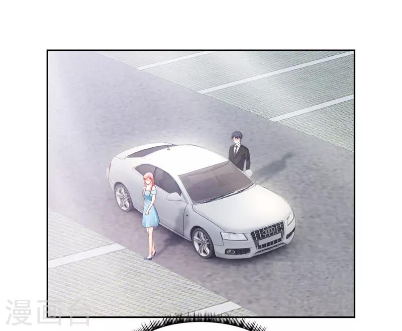 《陆少的暖婚新妻》第36话 第33页