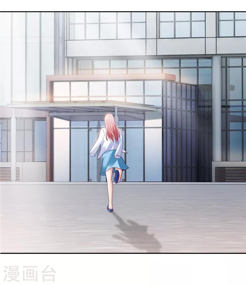 《陆少的暖婚新妻》第36话 第35页