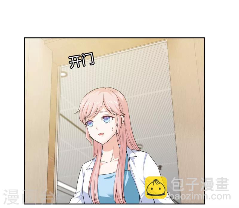 《陆少的暖婚新妻》第36话 第38页