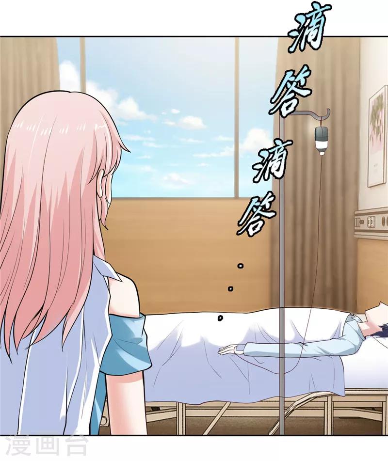 《陆少的暖婚新妻》第36话 第39页