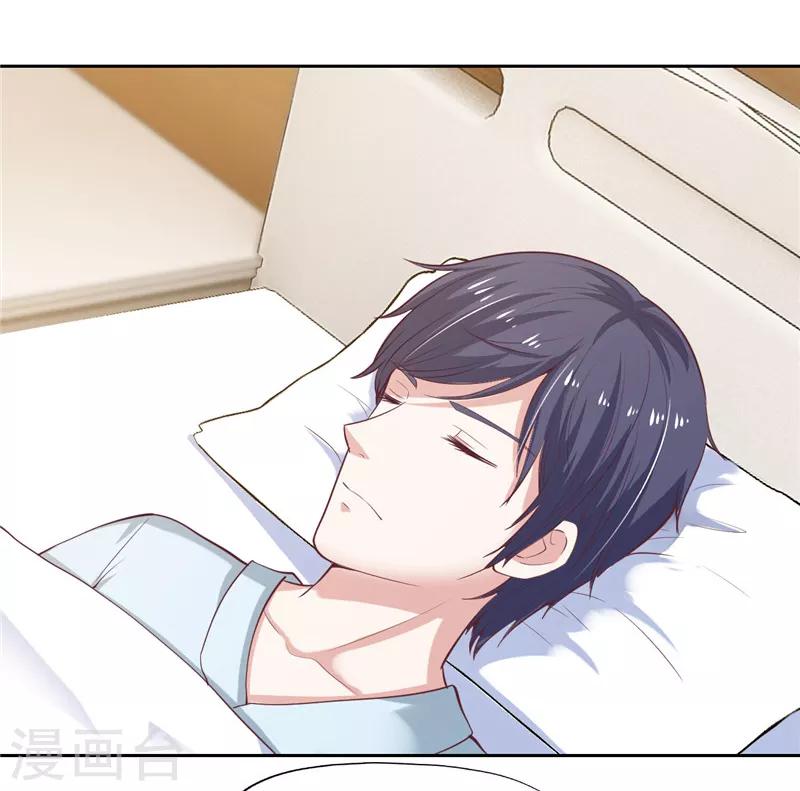 《陆少的暖婚新妻》第36话 第40页