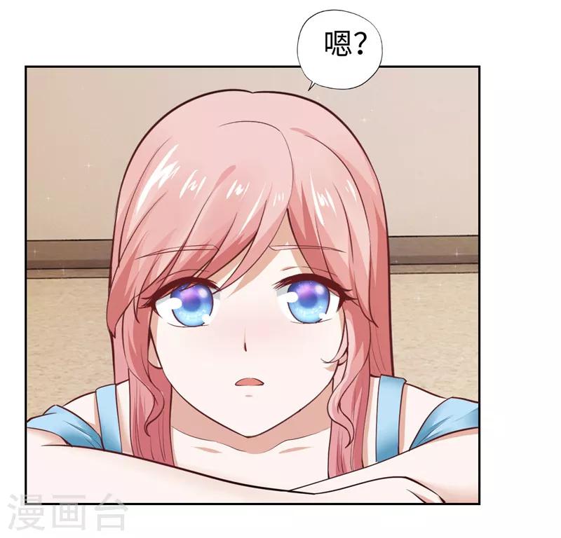 《陆少的暖婚新妻》第36话 第46页