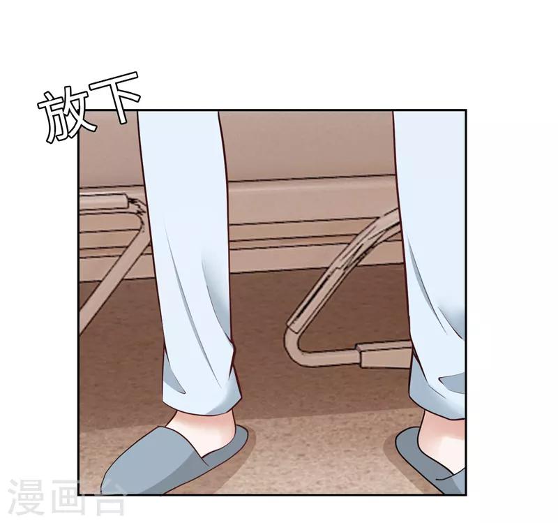 《陆少的暖婚新妻》第36话 第48页