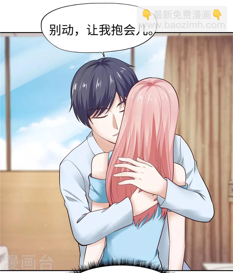 《陆少的暖婚新妻》第36话 第49页