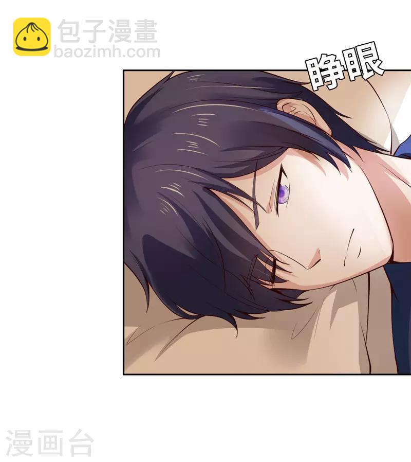 《陆少的暖婚新妻》第40话 第10页