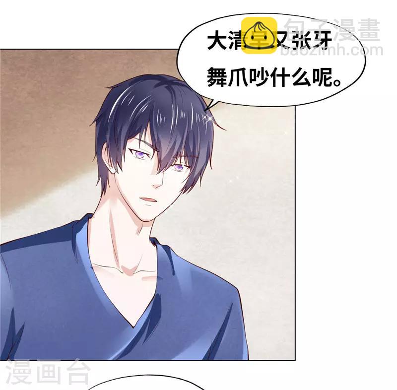 《陆少的暖婚新妻》第40话 第12页