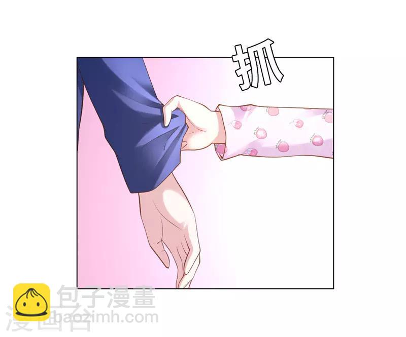 《陆少的暖婚新妻》第40话 第24页