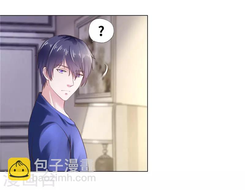 《陆少的暖婚新妻》第40话 第25页