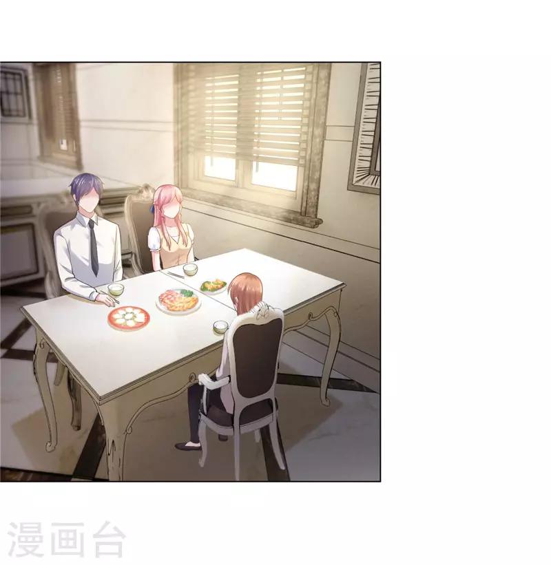 《陆少的暖婚新妻》第40话 第28页