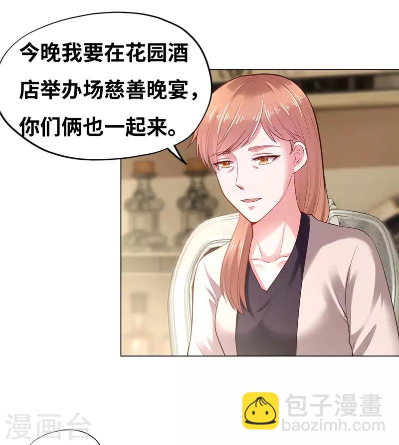 《陆少的暖婚新妻》第40话 第32页