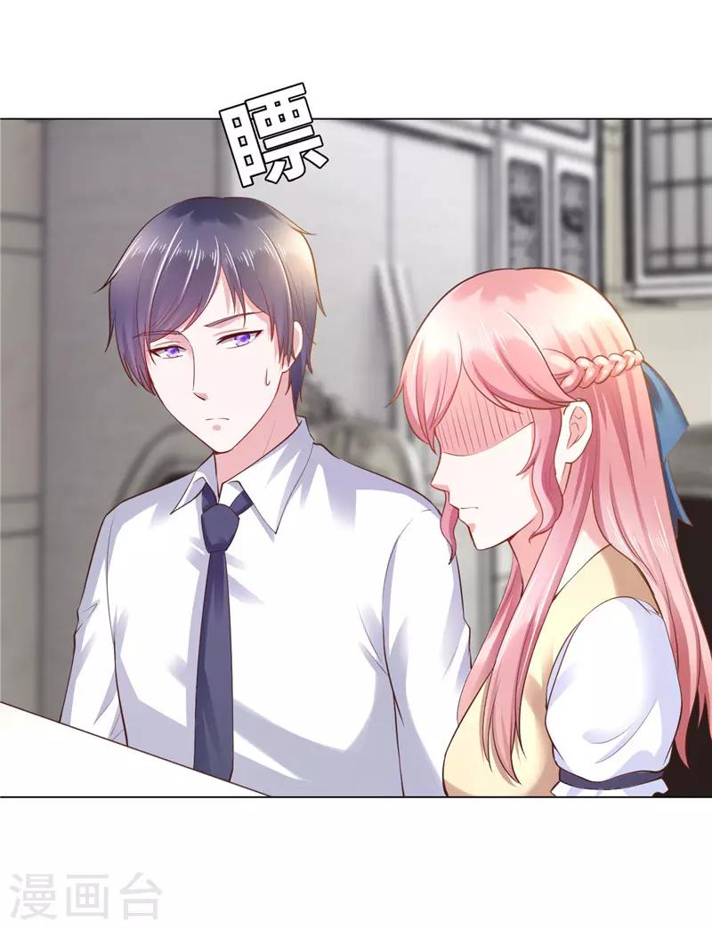 《陆少的暖婚新妻》第40话 第34页
