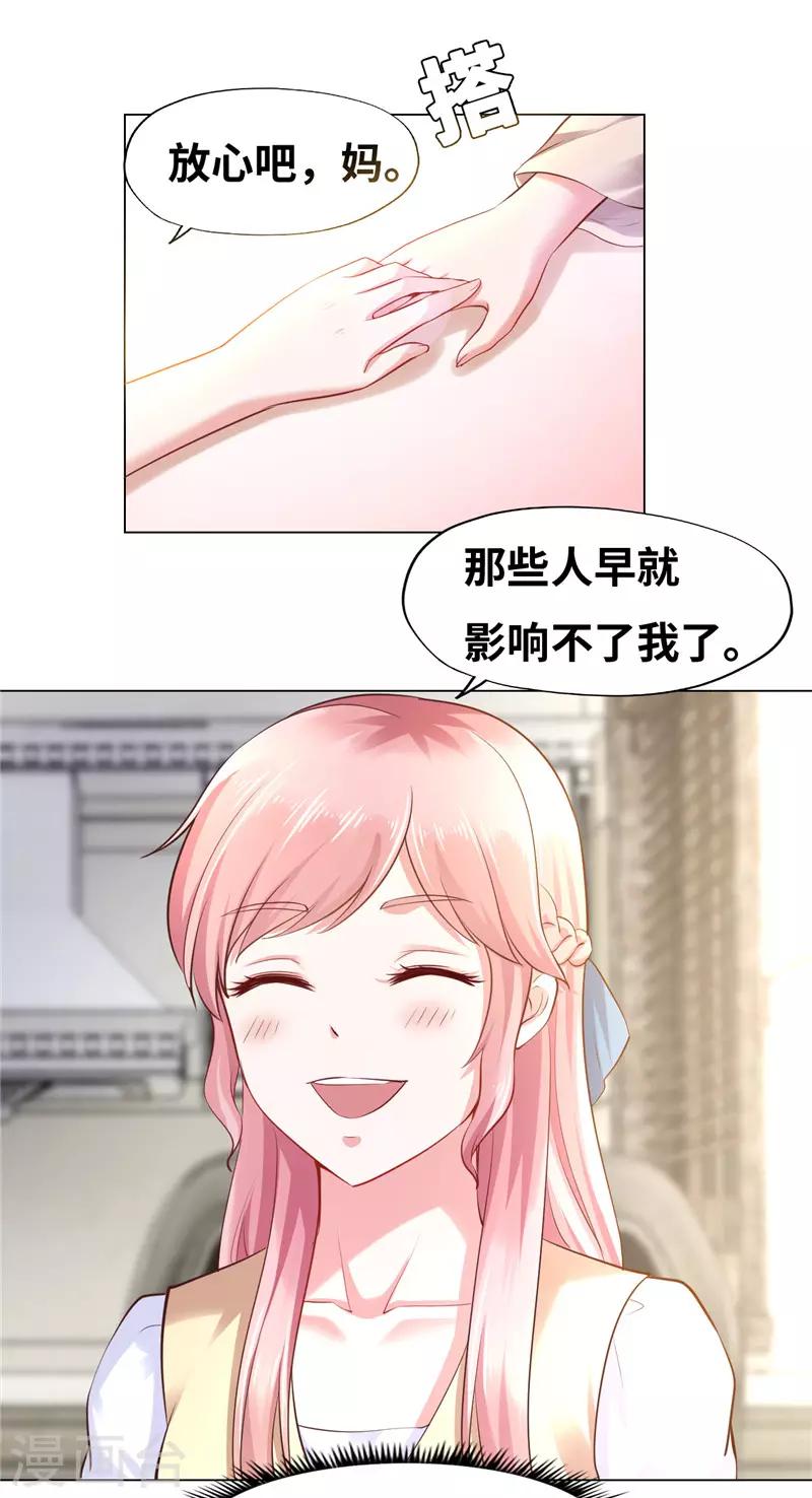 《陆少的暖婚新妻》第40话 第35页