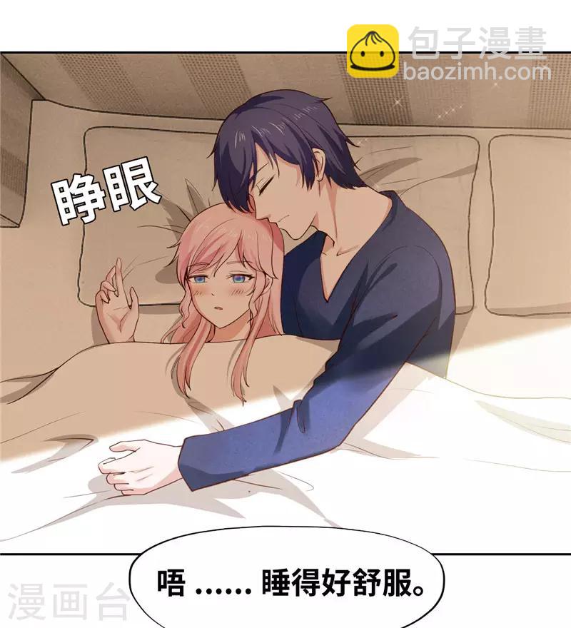 《陆少的暖婚新妻》第40话 第3页