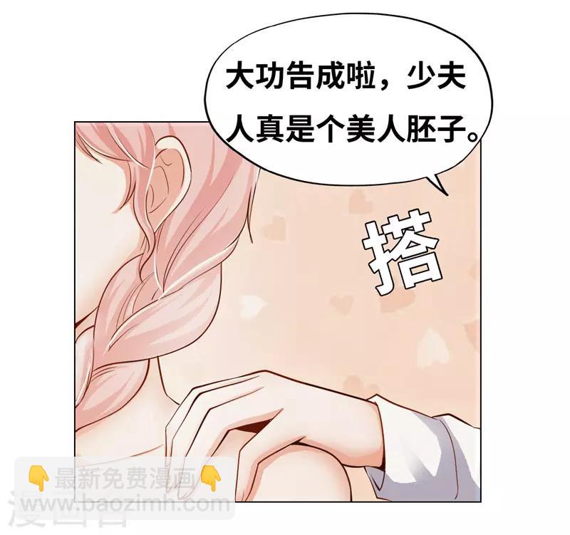 《陆少的暖婚新妻》第40话 第43页