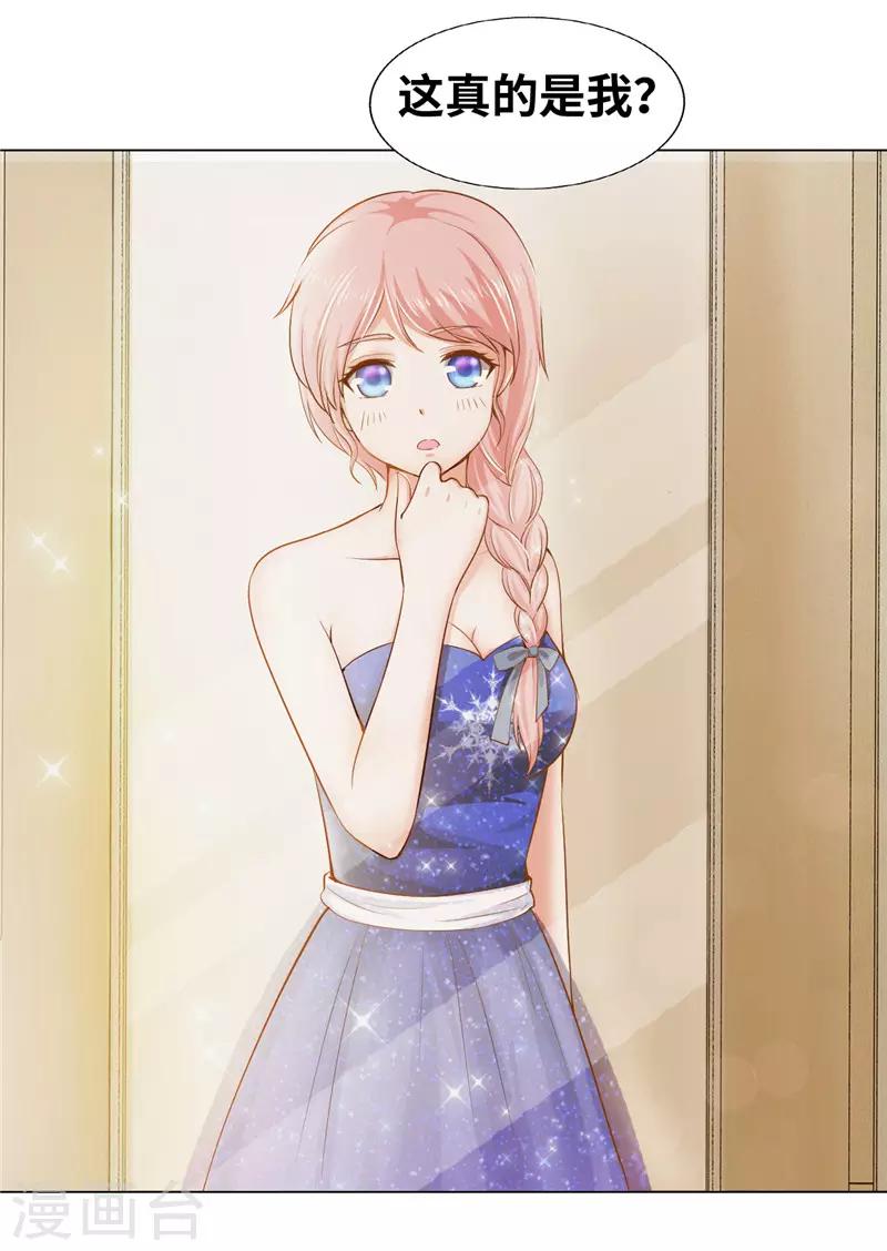 《陆少的暖婚新妻》第40话 第44页
