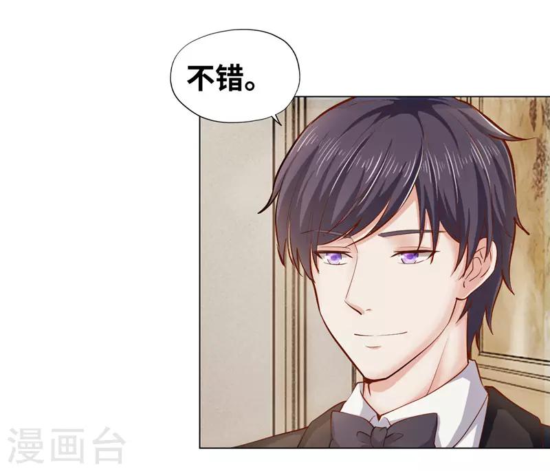《陆少的暖婚新妻》第40话 第45页